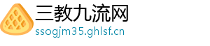 三教九流网